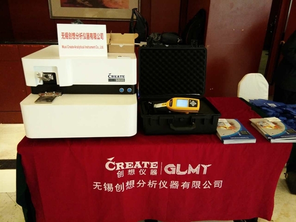 創(chuàng)想儀器攜光譜儀參與“四新”交流，促進跨國鑄件采購發(fā)展