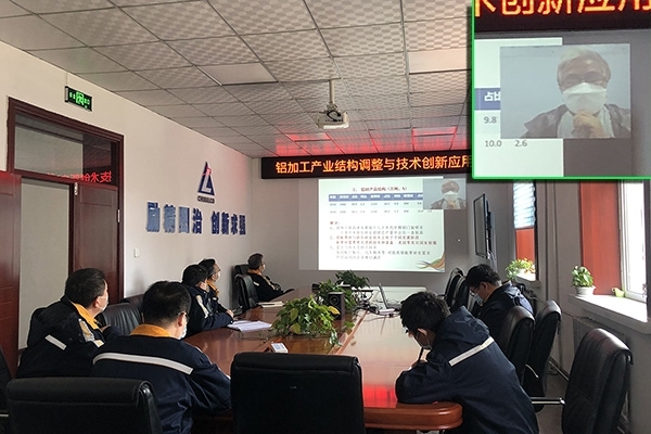 GLMY創(chuàng)想儀器參會新形式鋁加工產(chǎn)業(yè)結構調整視頻會議