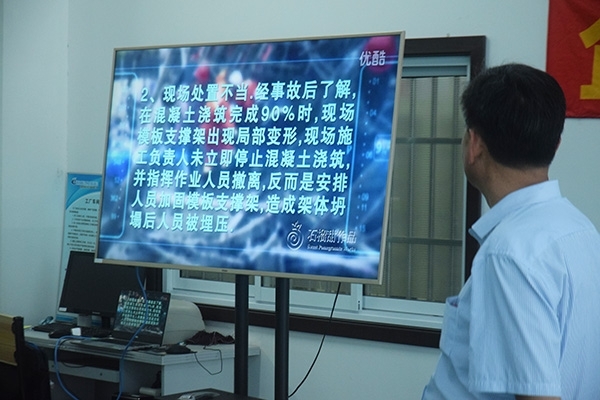 全員觀看事故案例，防范未然