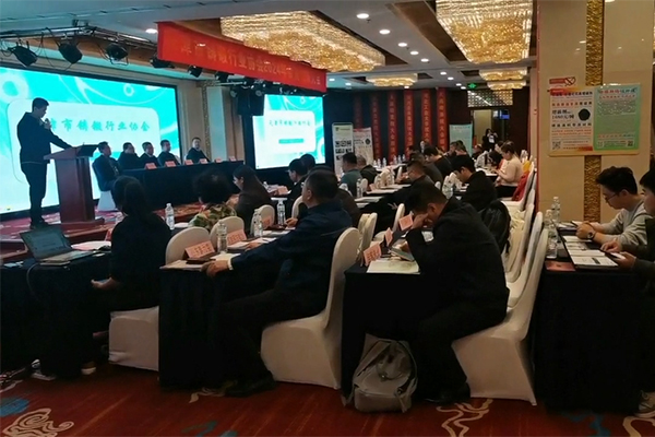 會(huì)議現(xiàn)場