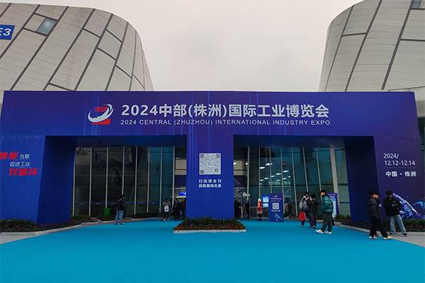 株洲國(guó)際博覽會(huì)召開(kāi)