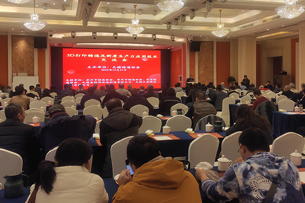 會(huì)議現(xiàn)場