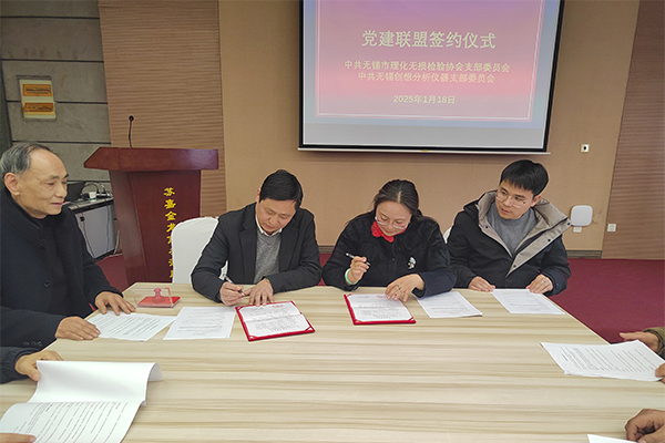 計建紅書記，彭順和書記代表雙方支部簽字