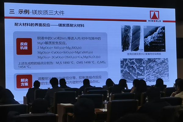 會(huì)議現(xiàn)場(chǎng)