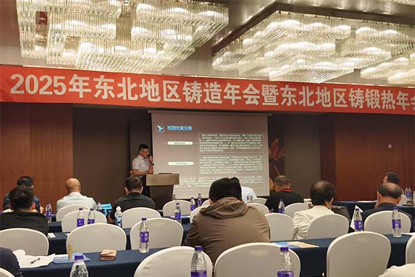 創(chuàng)想儀器在鑄造行業(yè)中的應(yīng)用