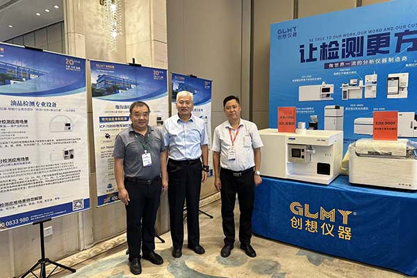 創(chuàng)想儀器展臺