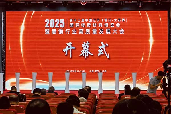 會(huì)議召開(kāi)