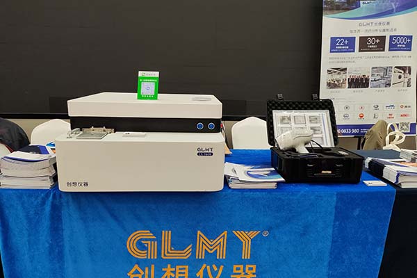 GLMY創(chuàng)想儀器展臺(tái)