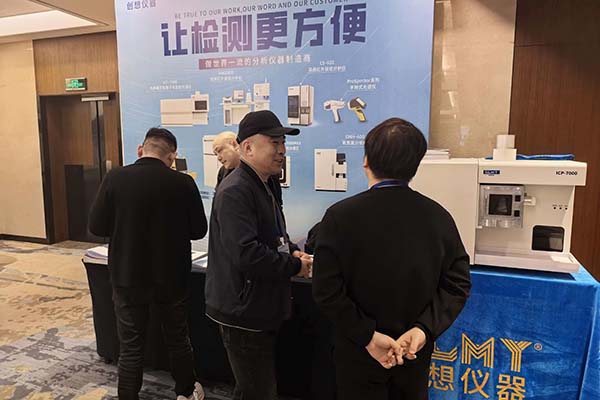 創(chuàng)想儀器展臺