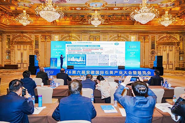 安徽石英砂展會(huì)召開