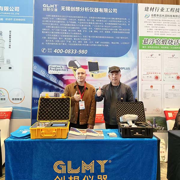GLMY創(chuàng)想儀器展臺(tái)-便攜式光譜儀