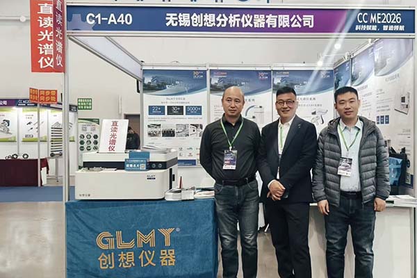 GLMY創(chuàng)想儀器展臺 光譜分析儀