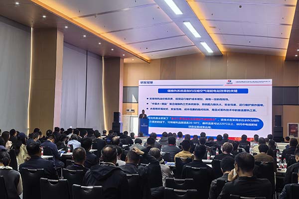 會(huì)議現(xiàn)場(chǎng)